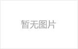 海东螺栓球的加工制作标准你了解吗？